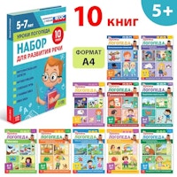 Kids' Speech Development Book Set