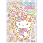 Hello Kitty Jumbo Coloring Book