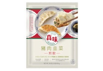 2 Twin Marquis Dumplings